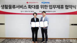 코레일, 당일배송 생활물류 트레인 출범