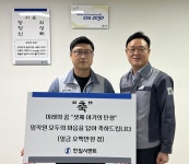 한일시멘트 단양공장, 출산직원에게 축하금 전달