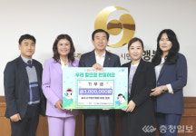 충주 각종 단체 참여의숲 성금 동참