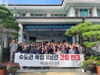천안 목천읍 이장단협의회 등 3개 기관·단체 수도권 독립기념관 건립 반대 일성 