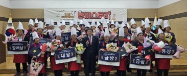 제천 한 끼 요리경연대회서 청풍 장선리경로당 대상