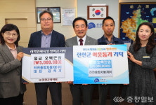 진천종합자동차(주), 진천군에 1천만원 기탁