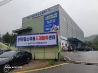 천안중소유통공동도매물류센터 식자재 매장 신규 확장 오픈
