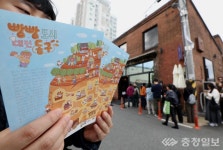 원도심 숨은 명소와 빵집 한눈에…동구 빵 지도 트렌드 코리아 2025에 선정