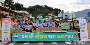 보령교육지원청, 등굣길 아침밥 먹기 공동캠페인 실시 