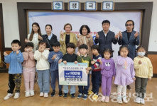 음성 생극어린이집, 이웃돕기 성금 기탁