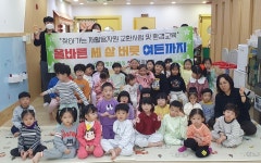[포토]봉명2송정동, 어린이집에서 탄소중립 교육