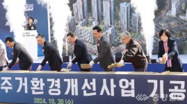 동구, 대동2구역 주거환경개선사업 첫 삽…1,420가구 공급 본격화