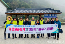 농협옥천군지부, 안내면 도율리 율티마을 찾아 농촌일손돕기 진행