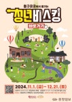 동구, 청년버스킹 바로가기 출범