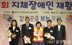 충주 34회 지체장애인 재활증진대회