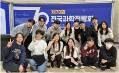 충남과학고, 예비 과학자들 충남 과학교육을 빛내다