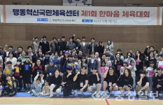 음성 맹동혁신국민체육센터, 한마음체육대회 열어