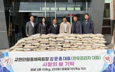 충주 김문흠 회장, 농사지은 쌀 경로당 기부