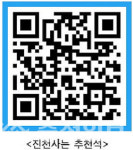 진천군, 7일 연극 진천사는 추천석 공연