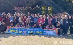 영동군 노인복지관, 행복한 날 愛 가을 나들이로 노인들에게 즐거운 하루 선사