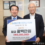 농협 진천지부, 장학금 등 800만원 쾌척