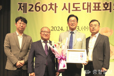 곽명환 충주시의원 지방의정봉사상 수상