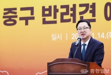 시민과 반려동물 휴식 공간…중구 반려견에너지파크 문 열어
