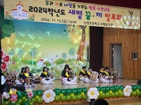 예산 신양초, 2024 신난Day 새볕에서 펼치는 꿈·끼 발표회 개최