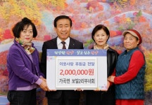 단양 보발2리 부녀회, 단양군에 성금 기탁