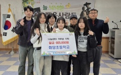 제천 화당초, 백운면에 이웃돕기 성금 기탁