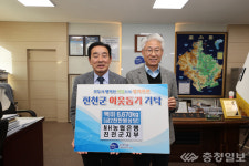 농협 진천군지부, 쌀 6700kg 기탁