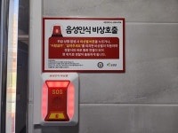 금산군, 공중화장실 68곳 안전 강화.. 1억2000만원 투입