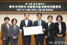 충주시 어린이·사회복지 급식, 건국대에 위탁