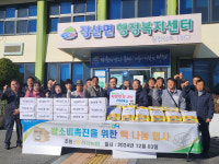정산 농협, 청양군 정산면사무소에 쌀 10kg 20포대와 떡국 떡 기탁