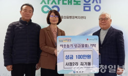 음성군, 따뜻한 이웃사랑 이어져