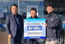 음성군, 따뜻한 이웃사랑 이어져