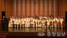 음성군립청소년오케스트라, 5회 정기연주회 성료