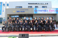 청주상당경찰서, 미원파출소 신축 준공 기념식