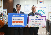 일진전기, 홍성군에 3천만원 성금 기탁