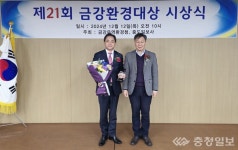 대전도시공사, 환경보전 성과로 최고 권위 금강환경대상 영예