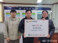 농업회사법인 아주마(주), 황간면에 사랑의 성금 100만원 기탁