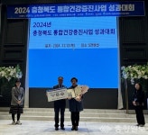 옥천군보건소, 충북 통합건강증진사업 우수사례 평가 2년 연속 우수기관 선정 