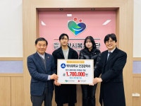백석대학교 안경광학과 천안시복지재단에 후원금 전달