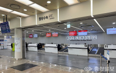 광명역 도심공항터미널, 4년만에 재개장…여행객 편의 대폭 개선