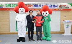 계룡시, 희망2025 나눔캠페… 7590만원 모금 훈훈한 연말