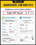 진천군, 주민 교통편의 정책 눈에 뛰네