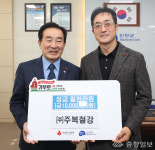진천 지역발전·취약계층 사랑 손길 이어져