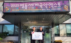 영동군 따뜻한 나눔 손길 이어져