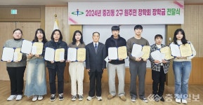 지역의 미래를 밝히는 희망… 대덕구 중리동 2구 원주민장학회