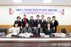 유성구의회, 마을버스 노선 효율화로 교통 혁신