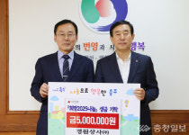 충주 경원상사㈜ 희망나눔 성금 500만원