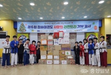 당진 청솔태권도의 6번째 사랑의 라면트리 기부 행사