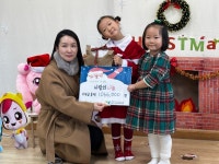 천안 가온누리어린이집, 천안시종합사회복지관 후원금 전달