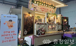금성개발(주), 음성소방서에 사랑의 간식차 후원